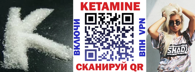 это формула  Черкесск  Кетамин VHQ  где найти  