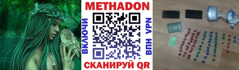 МЕТАДОН VHQ  купить наркоту  Черкесск 