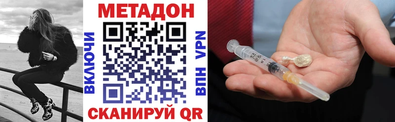 Метадон methadone Черкесск