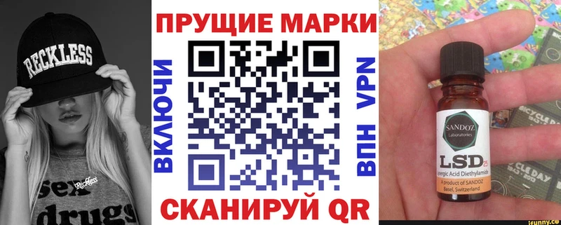 Наркотические марки 1,8мг  darknet Telegram  Черкесск 
